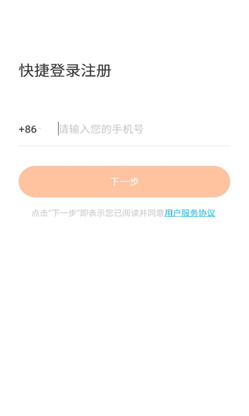 斗角办公app下载