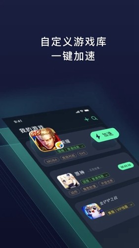 元气加速器安装包下载