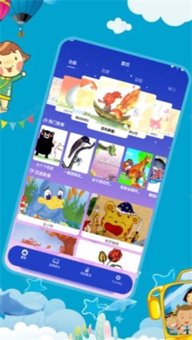 幼儿拼音手机下载