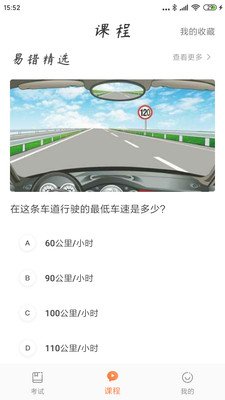 驾考顺口溜安卓下载