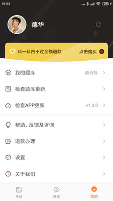 驾考顺口溜安卓下载