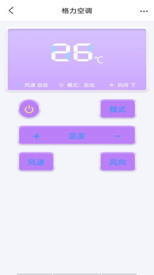 红外智能遥控安装下载