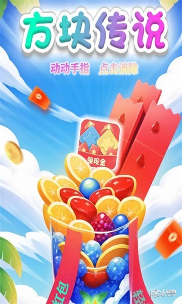 方块传说最新版下载