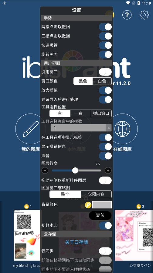 爱笔思画x免费笔刷2026app下载
