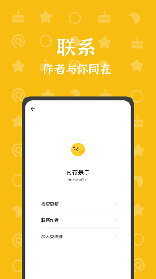 内存杀手手机版软件下载