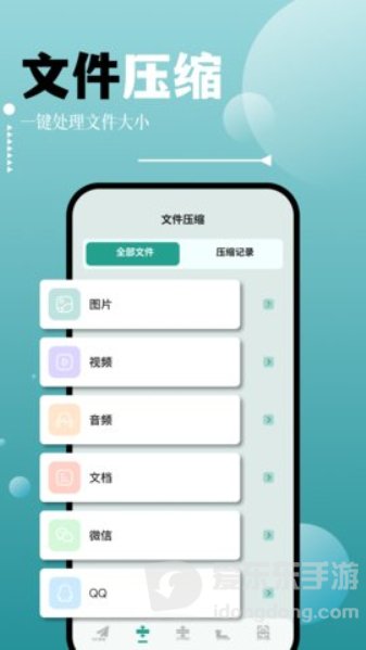 filza管理器手机下载