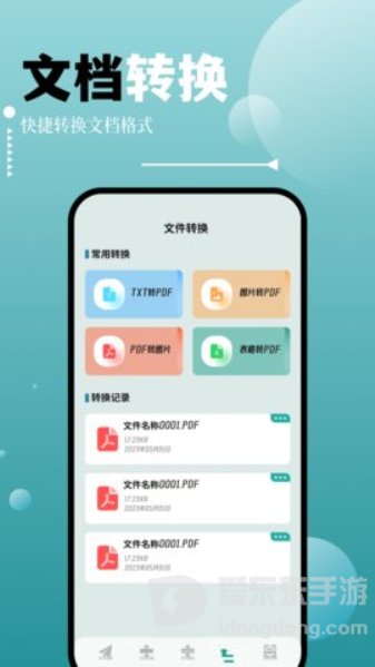 filza管理器手机下载