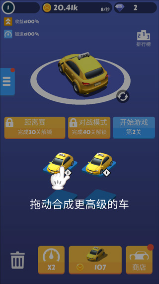 全民漂移最新版安装包下载