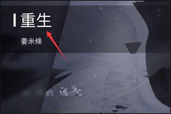phigros音游官方版下载