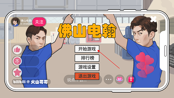 佛山电翰最新下载