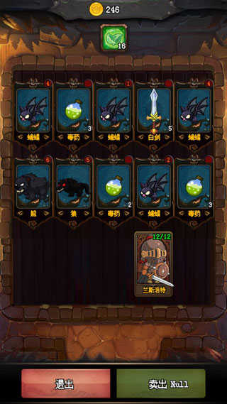 随机地牢正式版下载