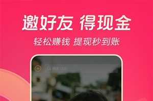 抖音极速版红包版安装下载