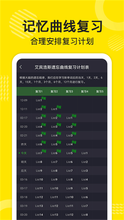 傻瓜英语免费版app截图0