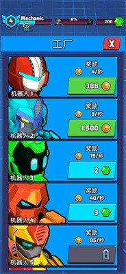 合并平面机器人官方版下载