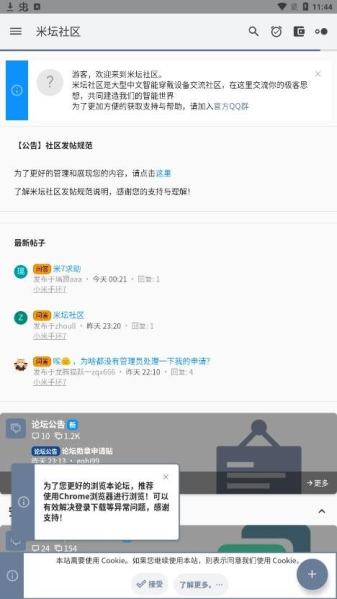 米坛社区表盘安卓下载