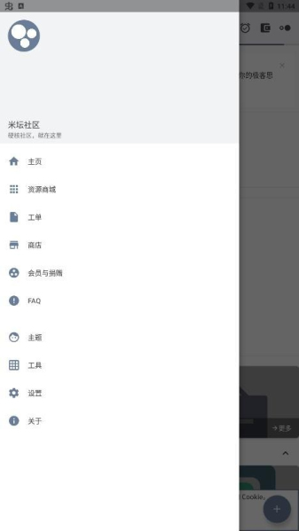 米坛社区表盘安卓下载