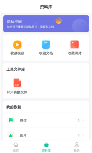 卓师兄微信恢复大师安装下载