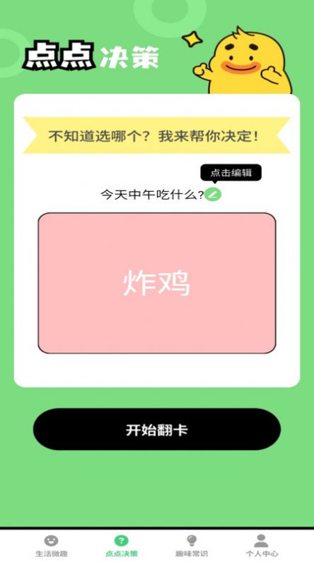 妙趣多多完整版下载