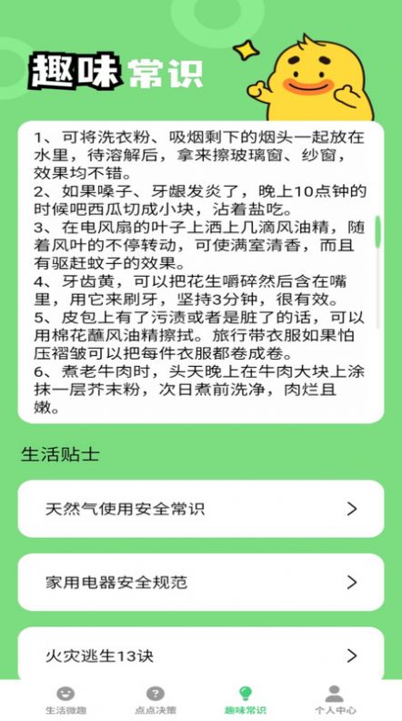妙趣多多完整版下载