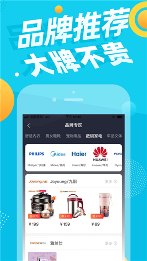 尚品联盟官网版下载