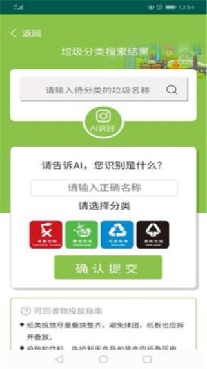 阿拉去分类安卓版下载