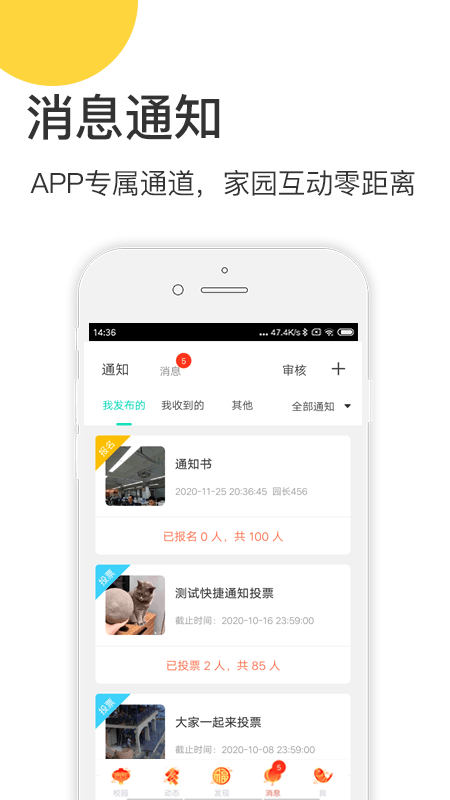掌心宝贝园丁版安装包下载