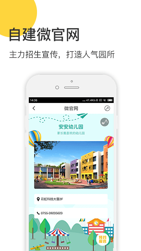 掌心宝贝园丁版安装包下载