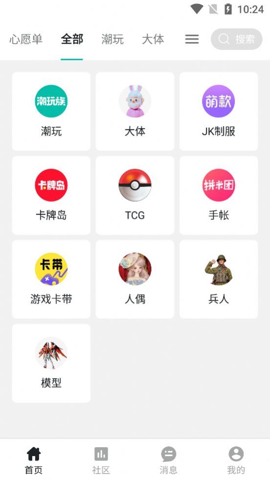 千岛潮玩无广告下载