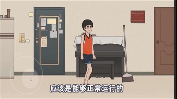 杰哥不要无广告下载