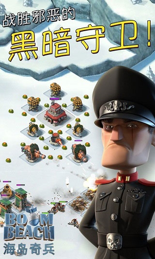 海岛奇兵vivo版游戏下载