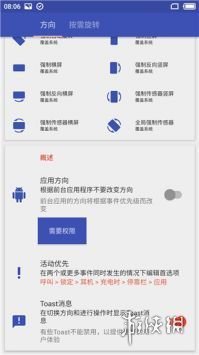 rotation官网安卓版免费下载