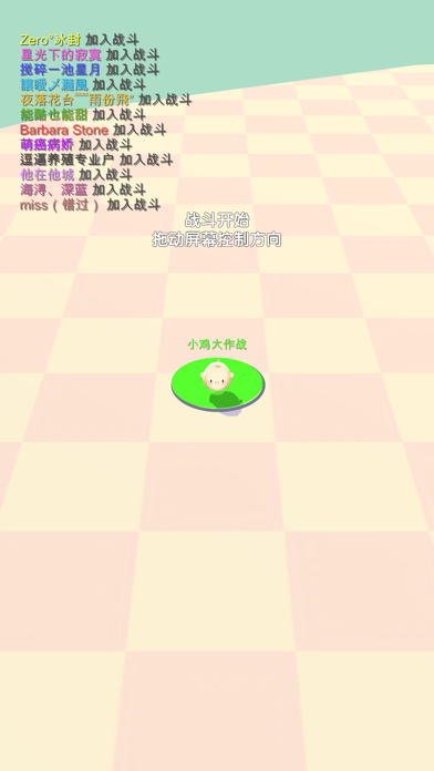 小鸡大作战最新版v0.0.13安卓版免广告下载