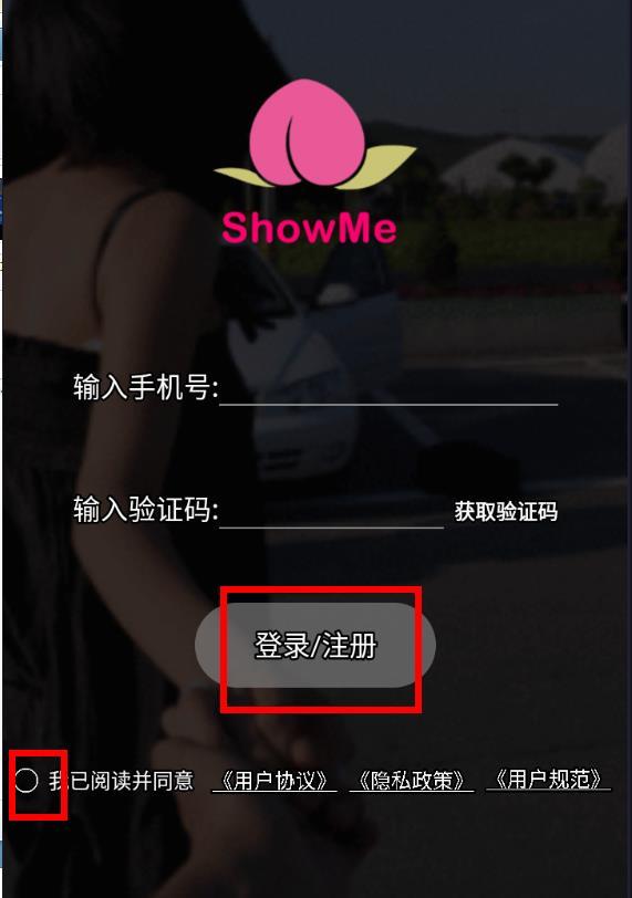 Showme无广告下载