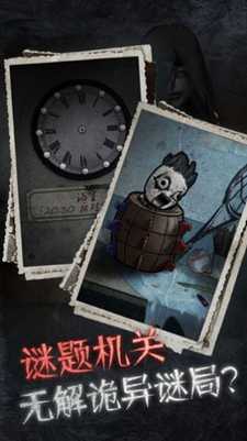 纸嫁衣正式版手游下载