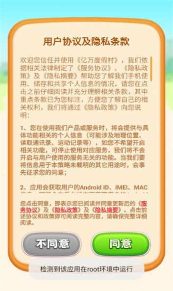 亿万度假村游戏下载