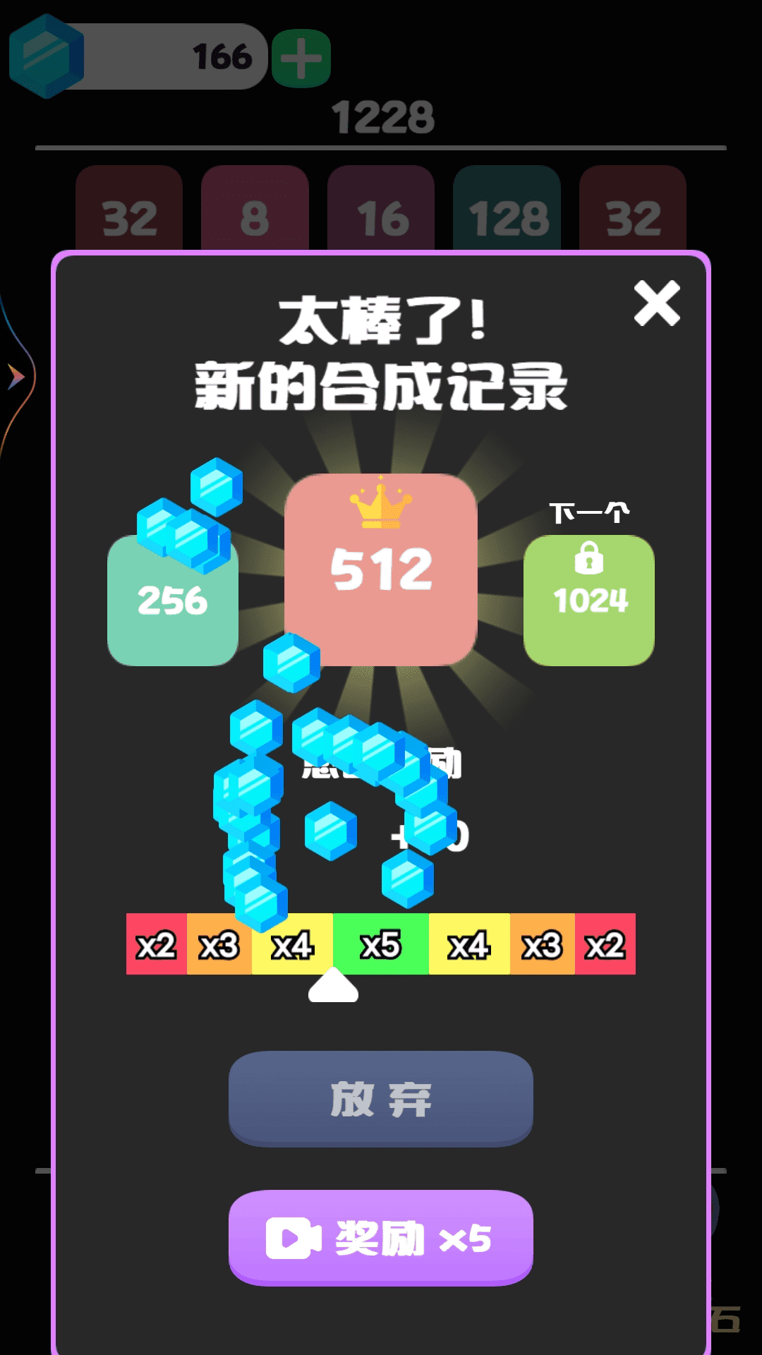 脑力2248手游下载