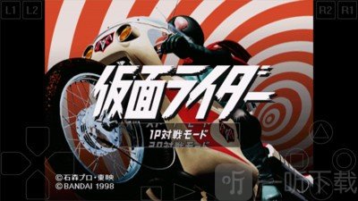 假面骑士初代单机版下载