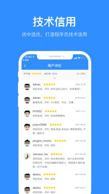 程序员客栈官网版下载