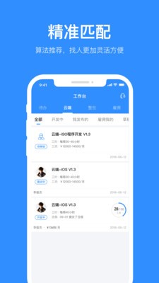 程序员客栈官网版下载