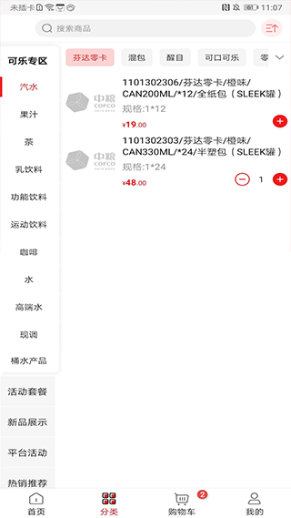 可乐GO正版下载
