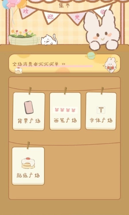 天天手帐软件下载