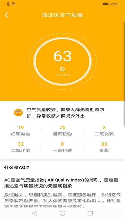 晴雨天气通完整版下载