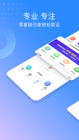 健康管理师助手免费版下载