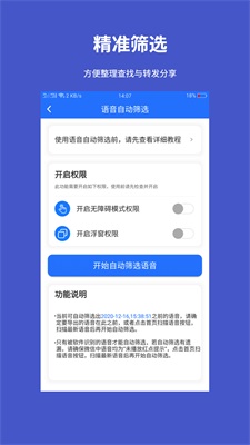 手机语音转发导出1.0.0下载