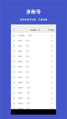 手机语音转发导出1.0.0下载