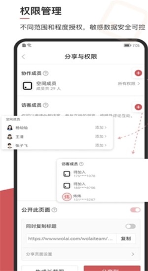 wolai笔记软件下载