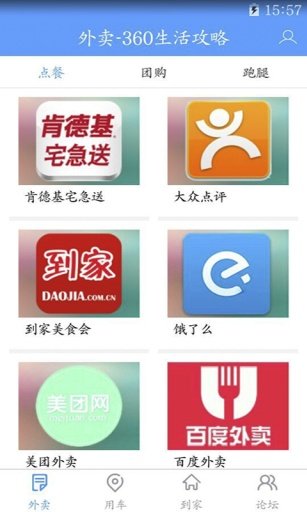 生活攻略完整版下载