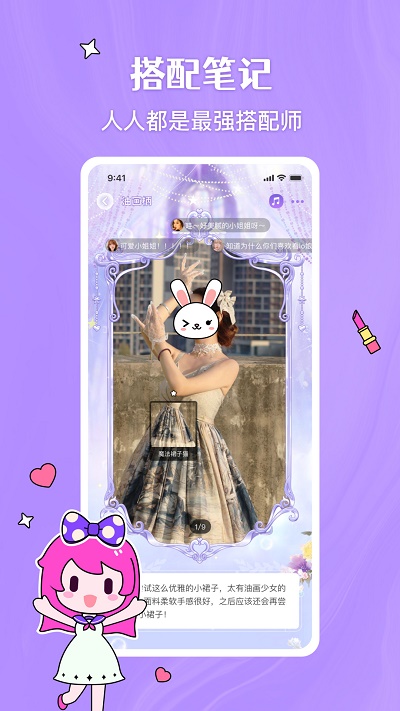 嗨咩HIME手机下载