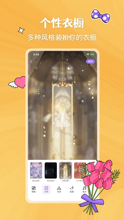 嗨咩HIME手机下载