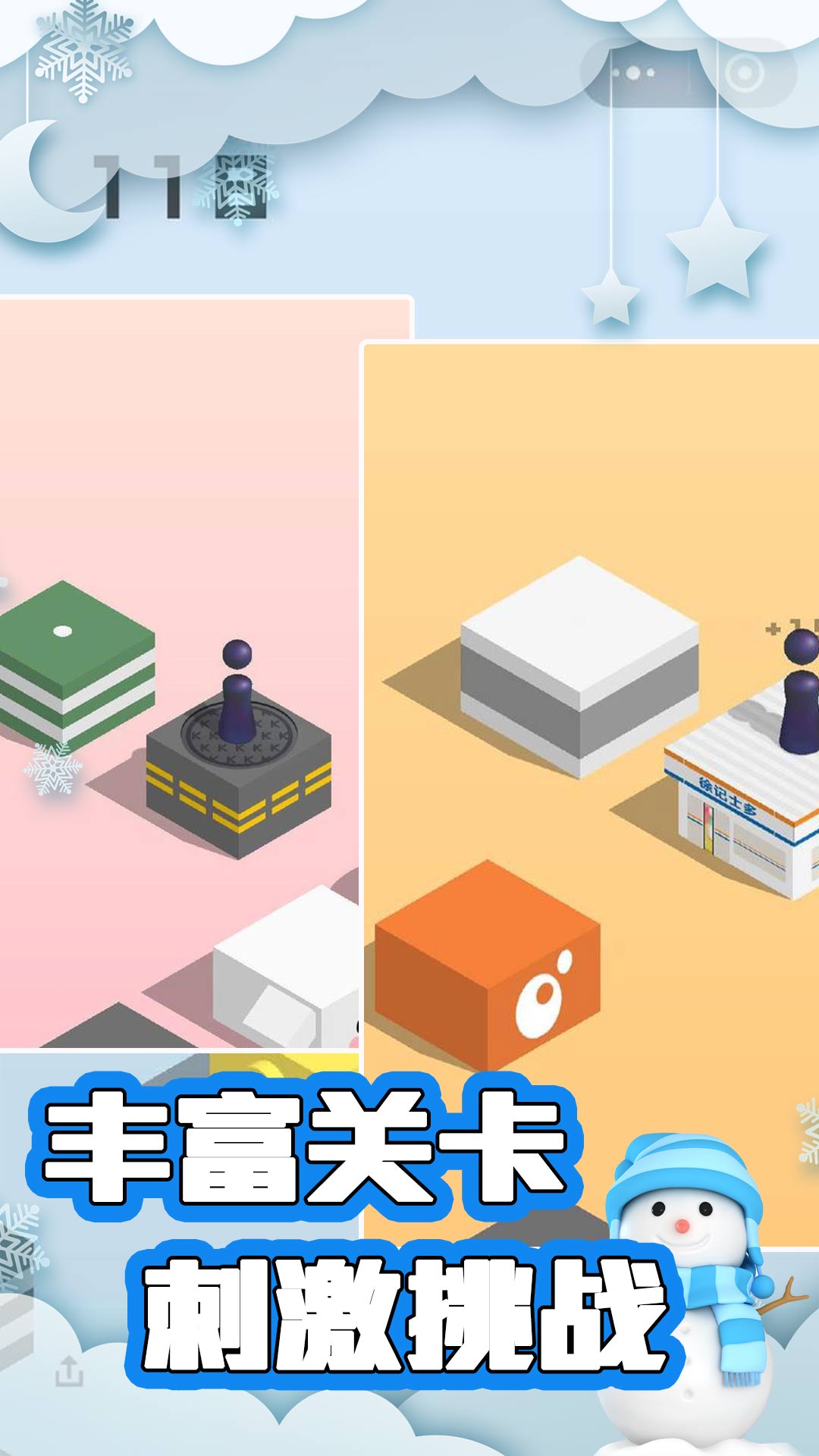 反应力极限考验游戏下载